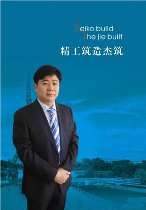 董事長致辭 董事長致辭